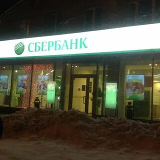 Комсомольская сбербанк график работы