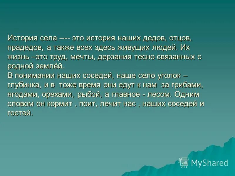 выборочное изложение портрет мальчика и мужчины. изложение земля отцов и дедов. синонимы. саше шесть лет отец. изложение земля отцов и дедов.
