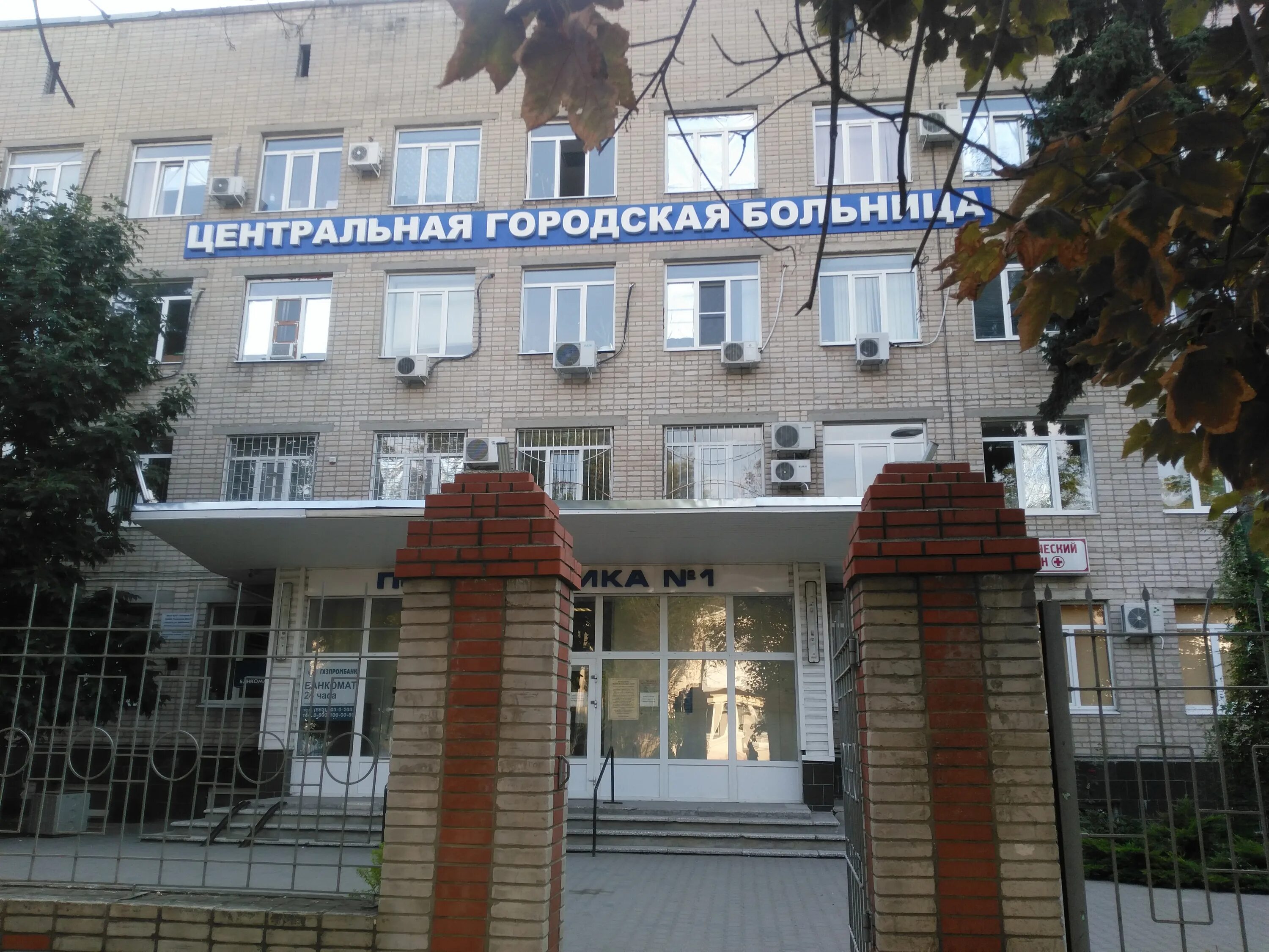 Цгб батайск фото. Цгб батайск фото. Центральная городская больница батайска. Цгб батайск фото. Колл центр цгб батайск.