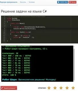 Факториал ек