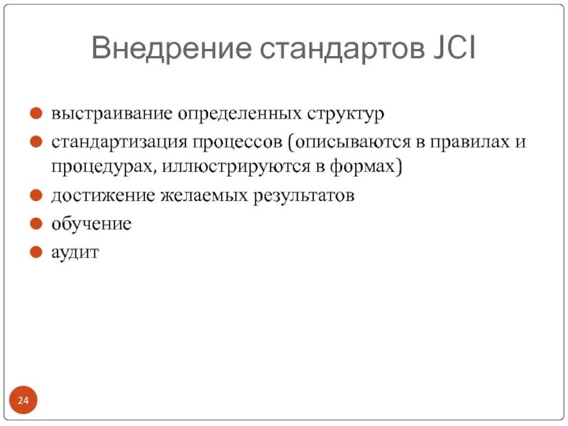 Международную объединенную комиссию