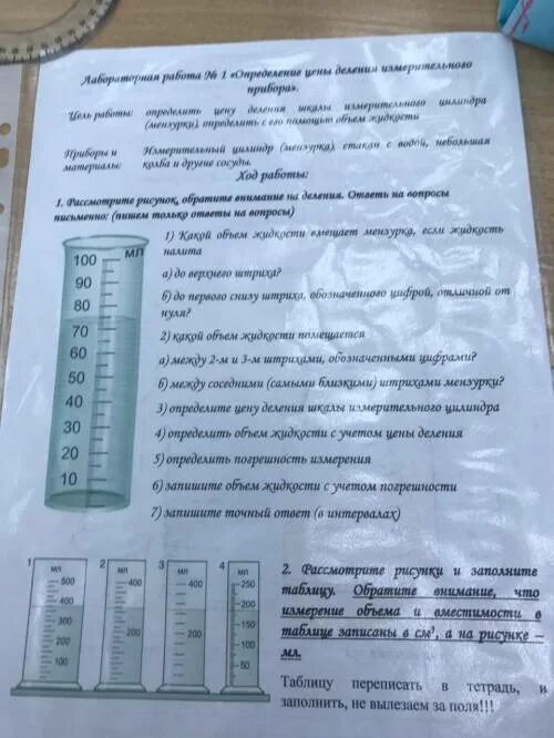 Определение показаний шкалы измерительного цилиндра. Определите цену деления измерительного цилиндра. определите цену деления шкалы измерительного цилиндра. определить цену деления цилиндра. определить цену деления шкалы цилиндра.