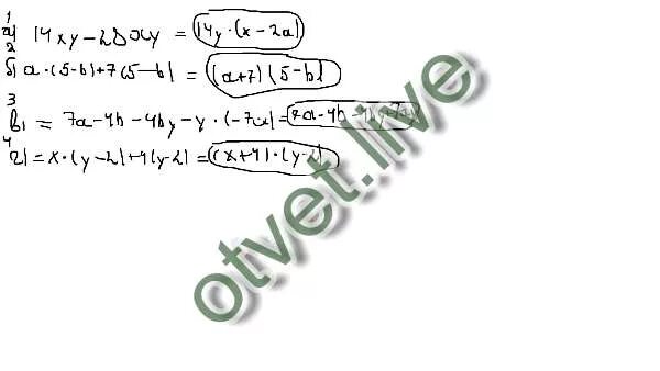 X2 y2 a2 xy a2 3a. Разложите на множители 7xy-14x 2. Разложи на множители x2+2xy+y2. Разложите на множители 7x^5-7xy^3. Разложить на множители 2xy.