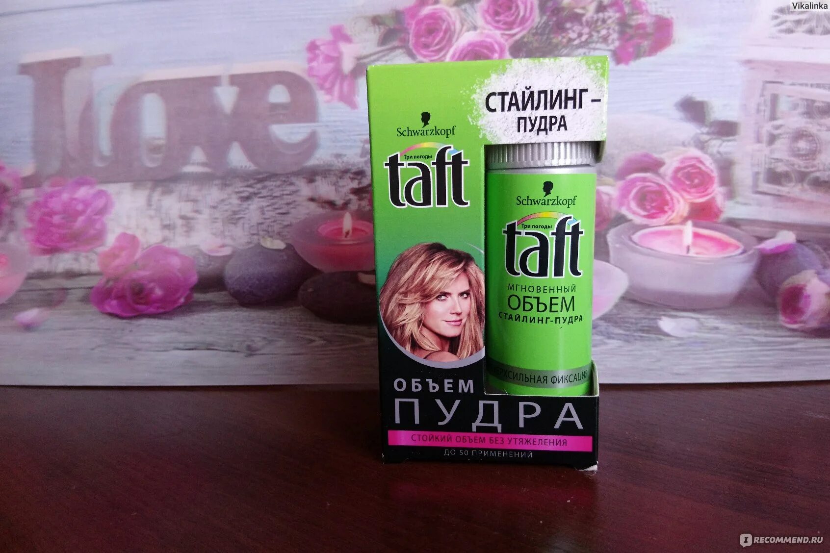 Стайлинг для волос девушка. Стайлинг пудра для волос тафт как пользоваться. Пудра для укладки волос. Как использовать пудру для объема. Как использовать пудру для укладки волос.