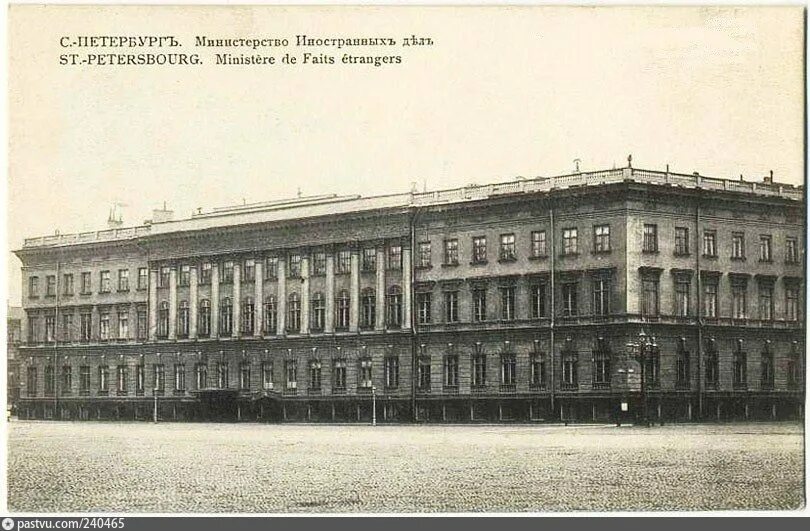 История ведомства. Петербург Министерство финансов 19 век. Коллегию иностранных дел в Санкт-Петербурге 19 век. Здание МИД Российской империи Санкт-Петербург. Министерство иностранных дел Российской империи здание.