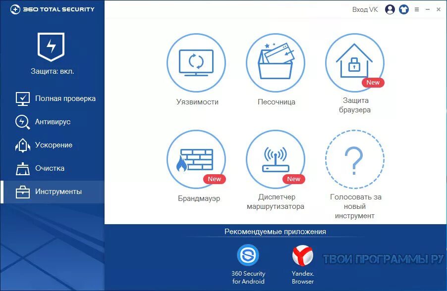 360 security windows. 360 antivirus software. программа антивирус 360 total. 360 total security интерфейс 2025. тотал security 360.
