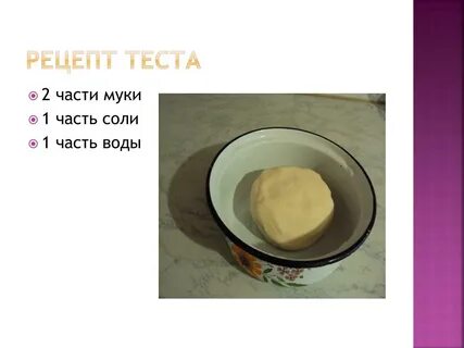 Рецепт мука кипяток