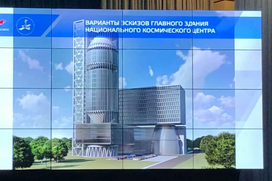 Национальный космический центр. Здание национального космического центра в москве. национальный космический центр роскосмос. национальный космический центр хруничева проект. роскосмос здание в москве.