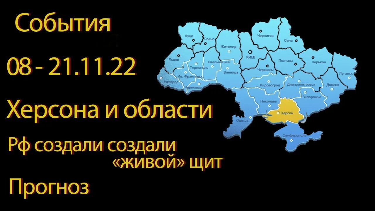 Херсон на карте Украины. Карта Херсона и области. Херсон и Херсонская область на карте Украины. Население Херсонской области.