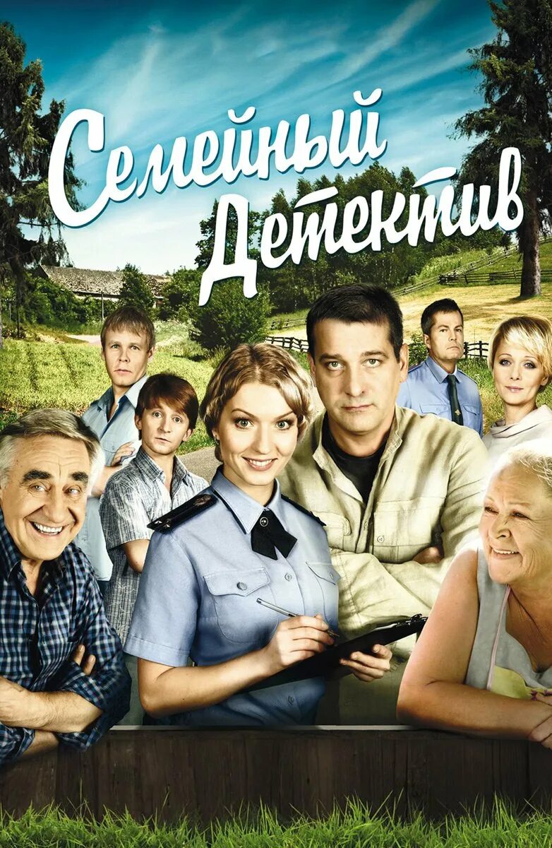 Лучшие в жанре детектив. Семейный детектив.