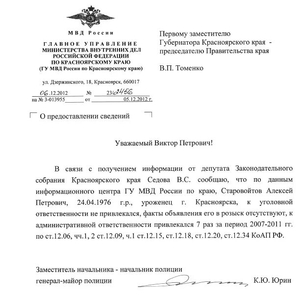 Служебная информация ограниченного распространения в организации. Служебная тайна примеры информации. Порядок защиты служебной информации. Порядок работы со служебной информацией. Предоставление служебной информации.