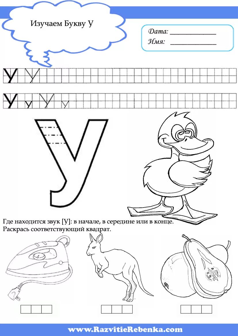 Изучаем букву а с дошкольниками задания. Звук и буква и задания. Учим буквы крупенчук буква о. Буква з. Буква т задания для дошкольников.