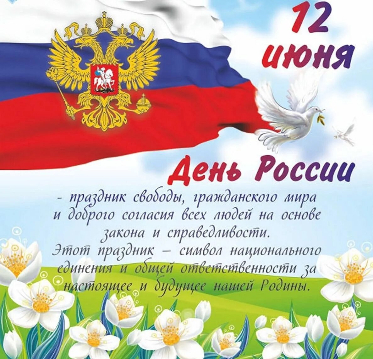 26.12 какой праздник