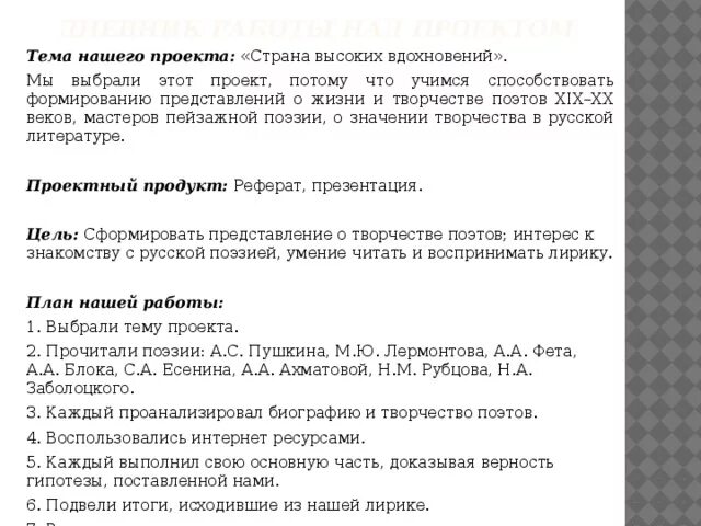 Презентация по литературе 8 класс "Литературное ассорти" " Портал презентаций pr