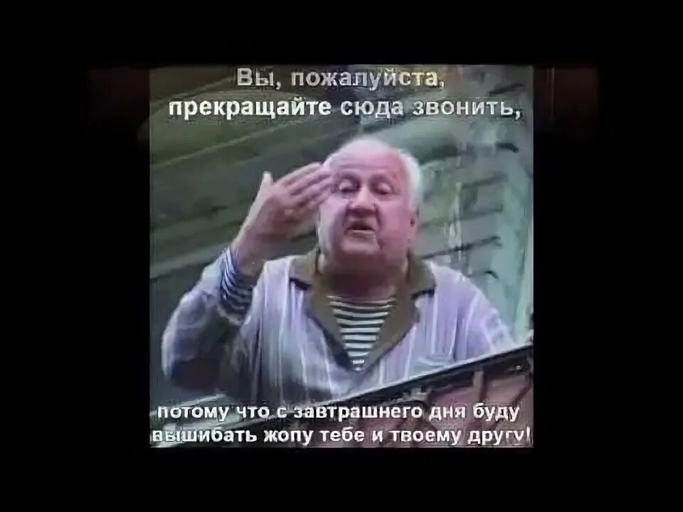 Дед ИВЦ. Дед ИВЦ - пранки 1989 года. Дед ИВЦ ПРАНК.