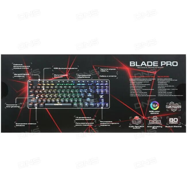 Software blade. Клавиатура zet blade pro белая. клавиатура zed blade pro. zet blade pro kailh red. клавиатура zet gaming blade.