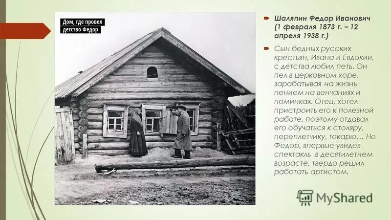 некрасов детство село грешнево. аксаков сергей тимофеевич усадьба. имение в грешнево некрасова николая алексеевича. грешнево некрасов детство. некрасов николай алексеевич грешнево.