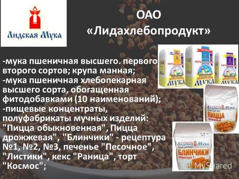 условия изготовления концентратов полуфабрикатов. технологическая схема производства порционных полуфабрикатов. условия изготовления концентратов полуфабрикатов. продовольственные товары однородных групп и видов. пищевая ценность мясных полуфабрикатов.