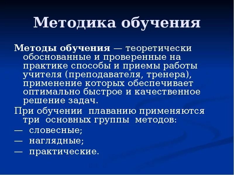 Авторская методика обучения