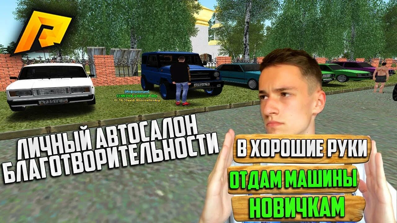 Сколько утиль радмир. Утиль радмир. утиль радмир рп. утиль машин радмир. радмир рп утиль машин.