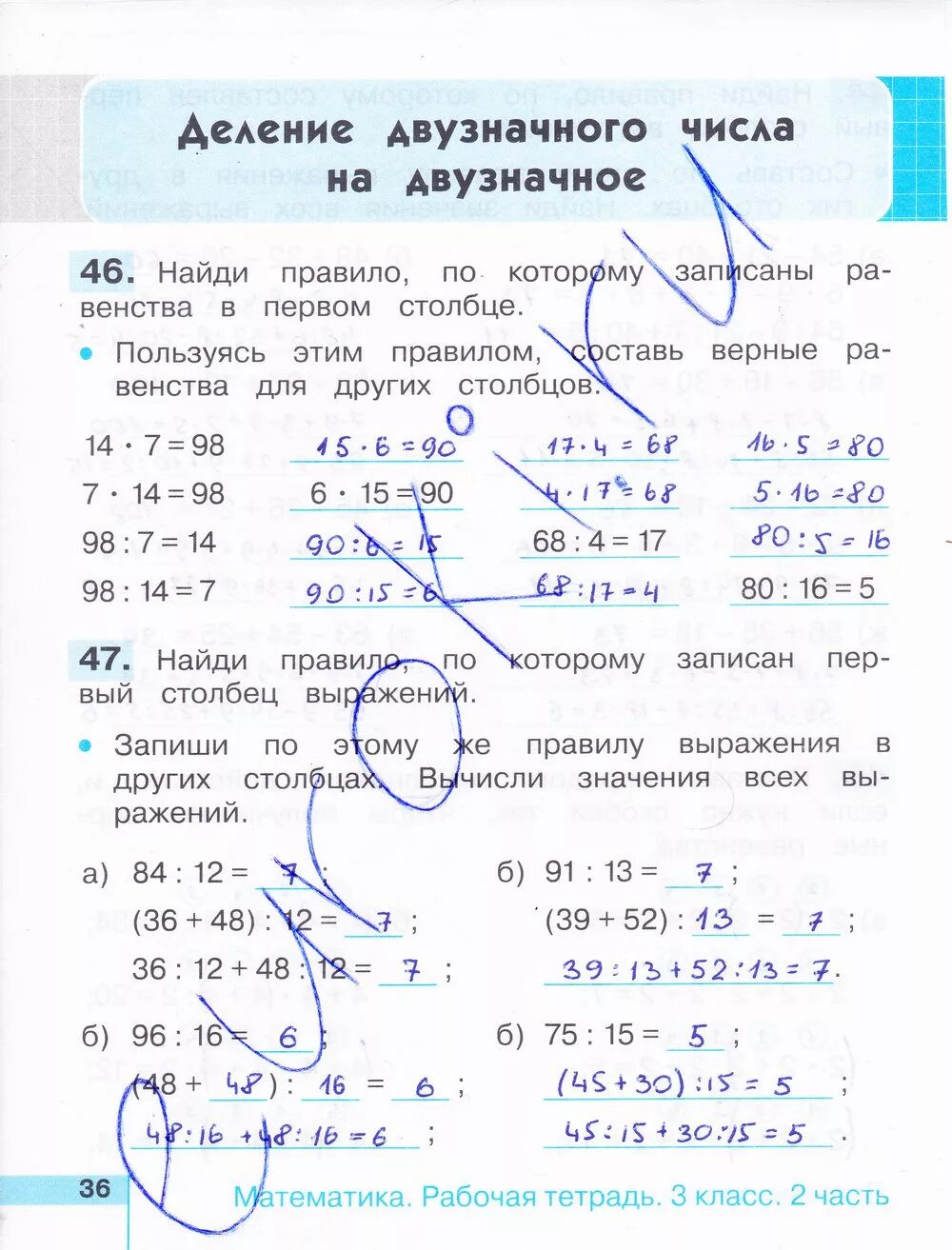 Математика 3 класс рабочая истомина редько. Математика Истомина третий класс рабочая тетрадь. Гдз по математике 3 тетрадь Истомина. Гдз по математике 3 класс Истомина рабочая тетрадь. Истомина 3 класс тетрадь математика.