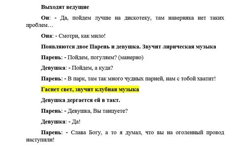 Короткие сценки про школу