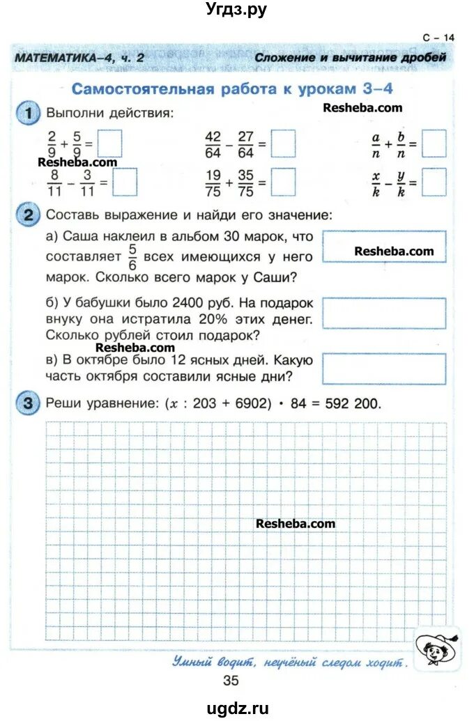 Сам работа 4 класс. Математика самостоятельные и контрольные работы Петерсон 4 класс. Самостоятельные по математике 4 класс Петерсон. Контрольная по математике 2 класс 4 четверть Петерсон. Контрольная по математике 4 класс 1 четверть Петерсон.