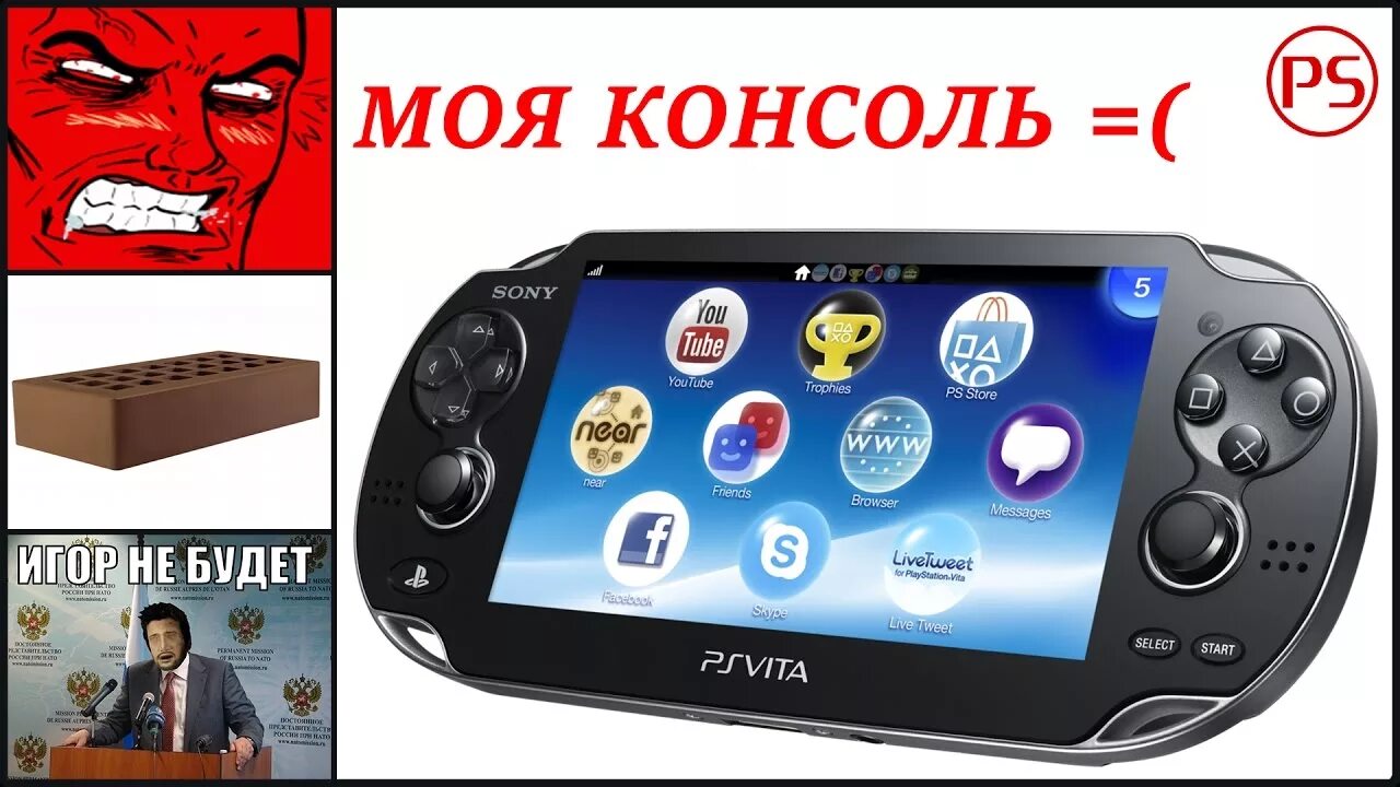 Моя консоль. Портативная приставка ps1. Портативная консоль эмулятор. Портативная консоль от плейстейшен 2023. Портативная приставка и все эмуляторы.