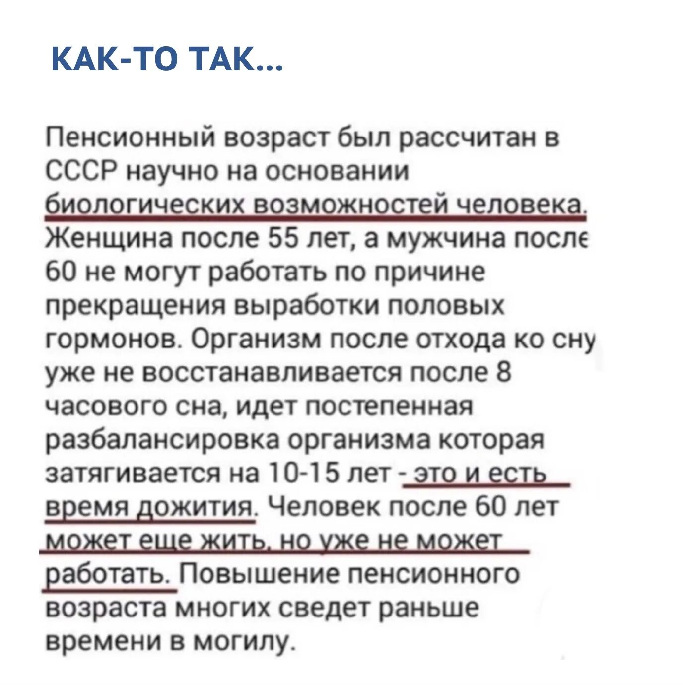 Пенсионный Возраст в СССР. Возраст выхода на пенсию в СССР. Пенсия в СССР Возраст. Пенсионный Возраст в СССР рассчитан.