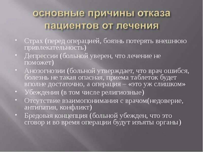 Как побороть страх перед операцией. Внешняя привлекательность человека.