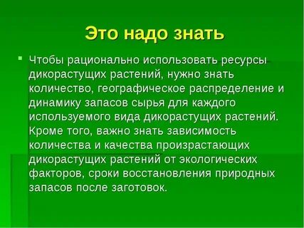 Фактор листа