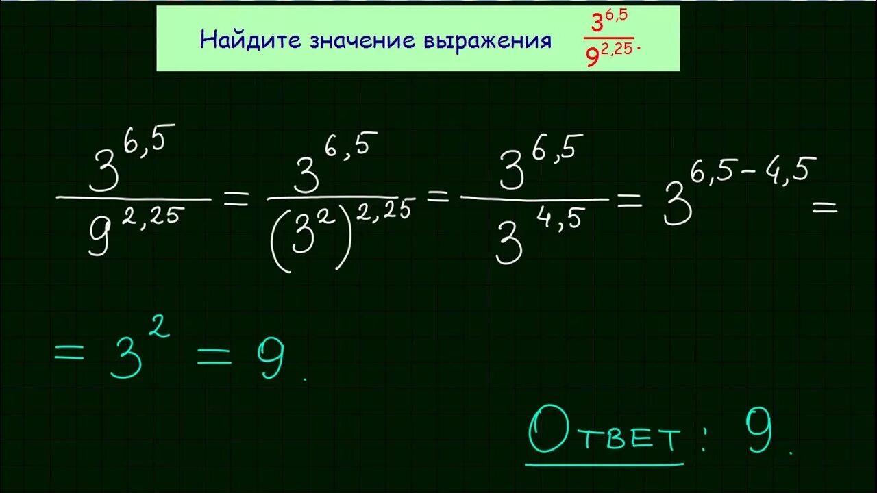 Задание 9 профильного ЕГЭ по математике. Решение ЕГЭ 9 задание. 9 Задание ЕГЭ математика. 9 Задание ЕГЭ математика профиль. Https math100 ru ответы огэ по математике