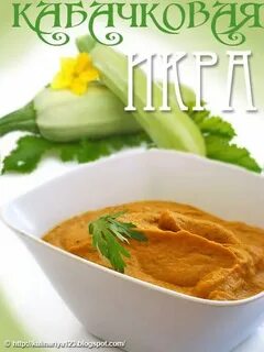 Этикетка икра кабачковая