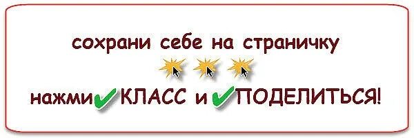 На главной странице нажмите. Жми класс. Приглашаю вас на свою страницу. Нажми и пригласи друзей. Приходите Вступайте в группу ставьте классы.