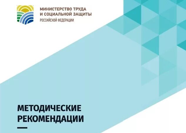 Новые методические рекомендации. 12. Справка о доходах муниципального служащего 2021. Методические рекомендации по заполнению справок за 2020 год. Методические рекомендации по заполнению справок о доходах в 2022 году.