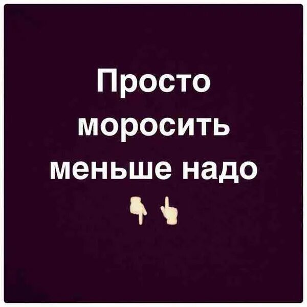 Дождик моросит осенний сеет. Стихотворение про дождь. Девушка с красным зонтом. Моросили или маросили. Мелкий дождь.