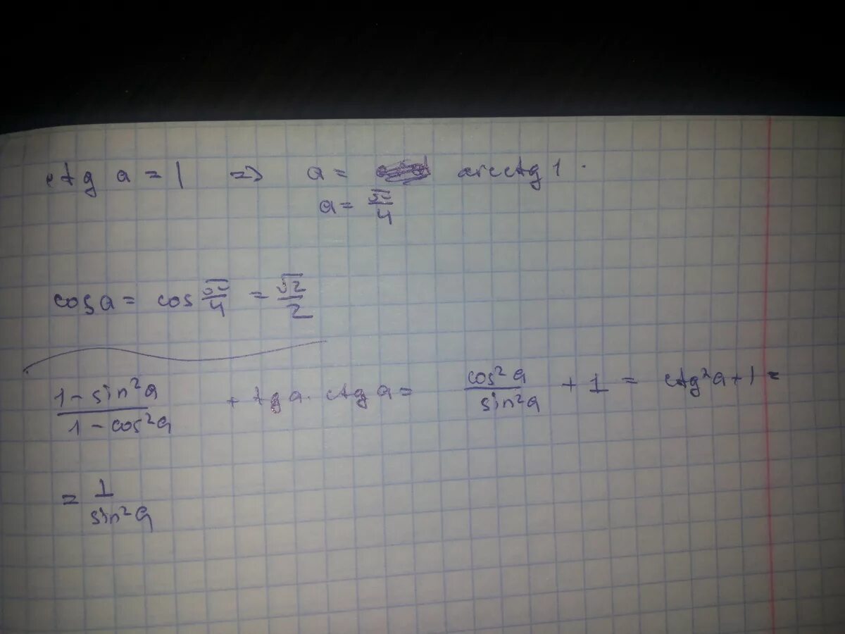 1/1+Ctg2a+cos2a. Cos^2 a-1/cos a sin a. 1-Cos2a+sin2a/1+cos2a+sin2a. Ctg2a+cos2a-1/sin2a. Б tga 1 sin a