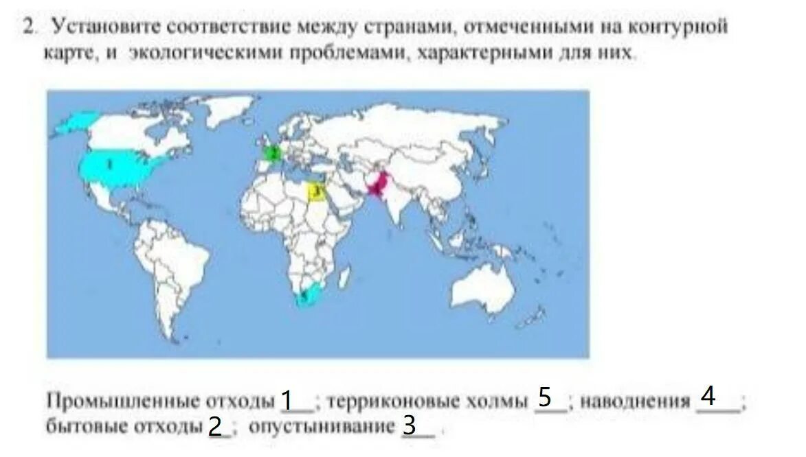 Контурная карта большая семерка. Экологические проблемы контурная карта. Отметить на контурной карте страны большой семерки.