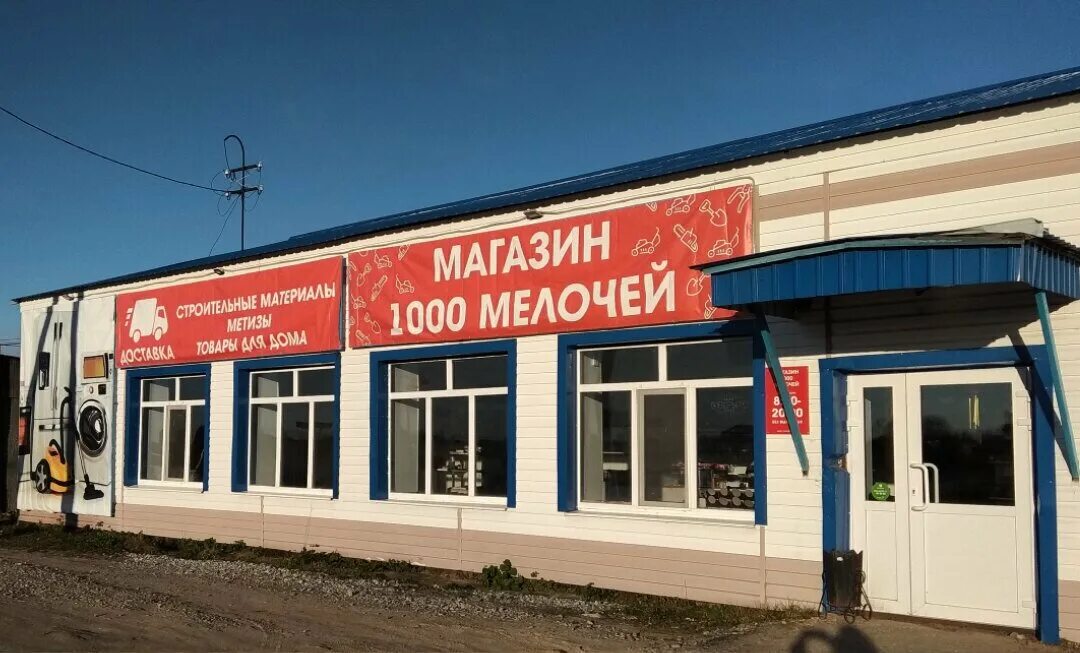 Дворец культуры вагай северный. Северный вагай тц южный. Вагай. Тц южный вагай. Вагай северный магазины.