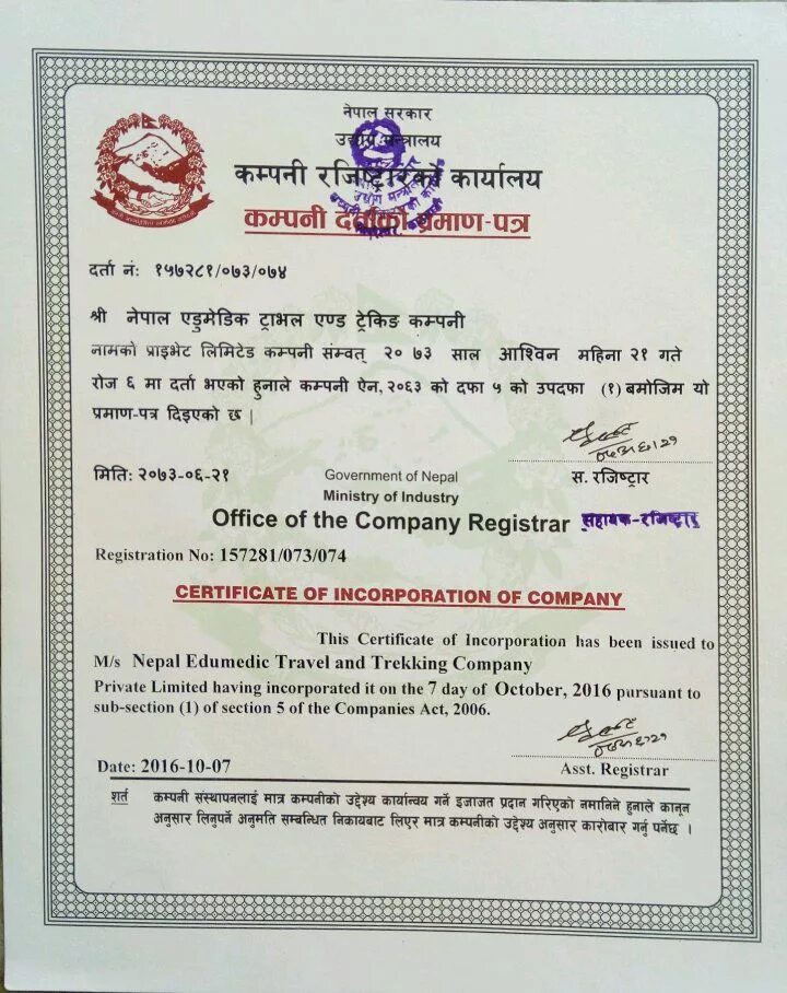 Document certificate