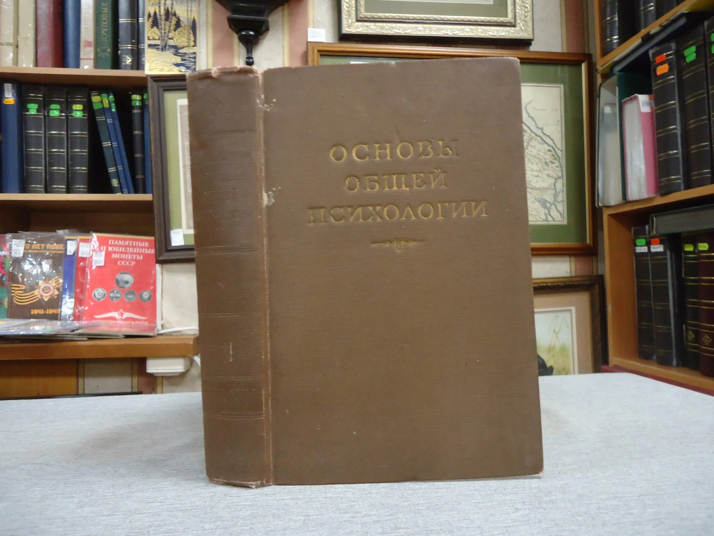Основы психологии рубинштейн. Л. Основы психологии рубинштейн. Л. "основы общей психологии" издательство «питер», 2000.
