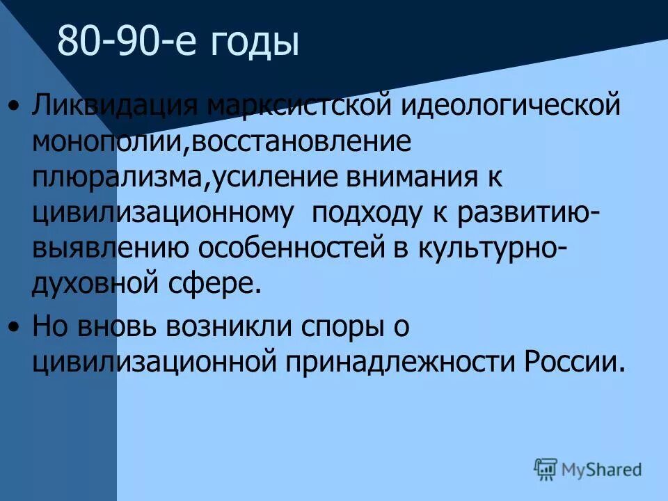 Однопартийность это конституцию. Монополия кпсс. Идеологический монополизм. Необходимость многообразия форм собственности определяется. Особенности тоталитаризма в кндр.