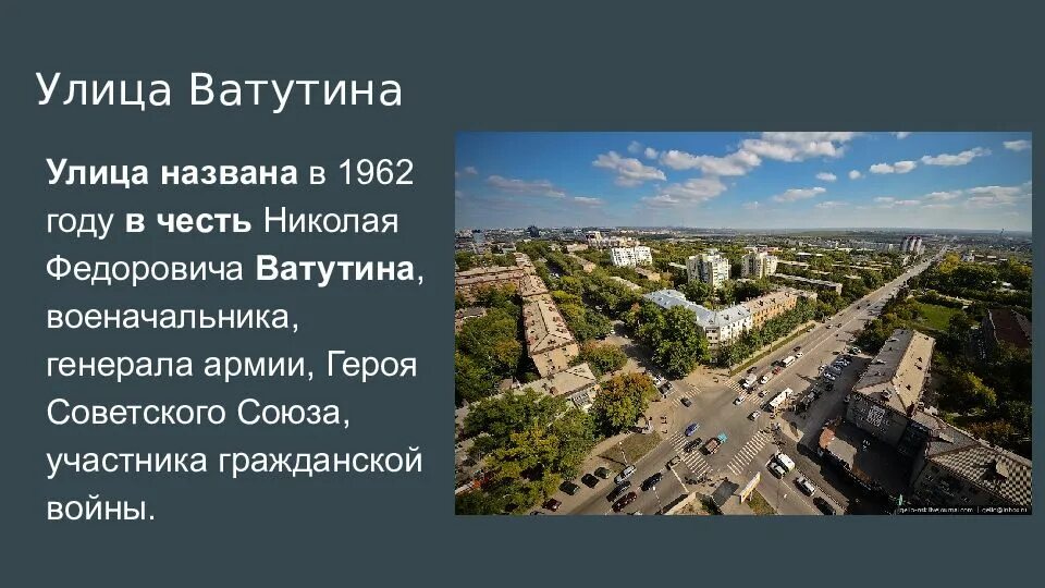 Почему называют проспектом. Улицы города названия. История названия Новосибирска. Сообщение о названии улицы. Улицы нашего города история названий.