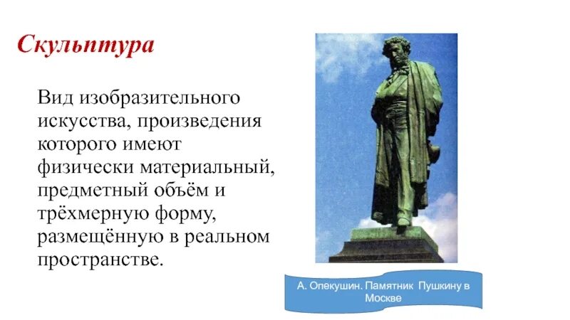 Памятники материальной культуры примеры. Памятники материальной культуры примеры. Сообщение памятники материальной культуры. Произведения имеют физически материальный предметный объем. Духовные и материальные памятники.