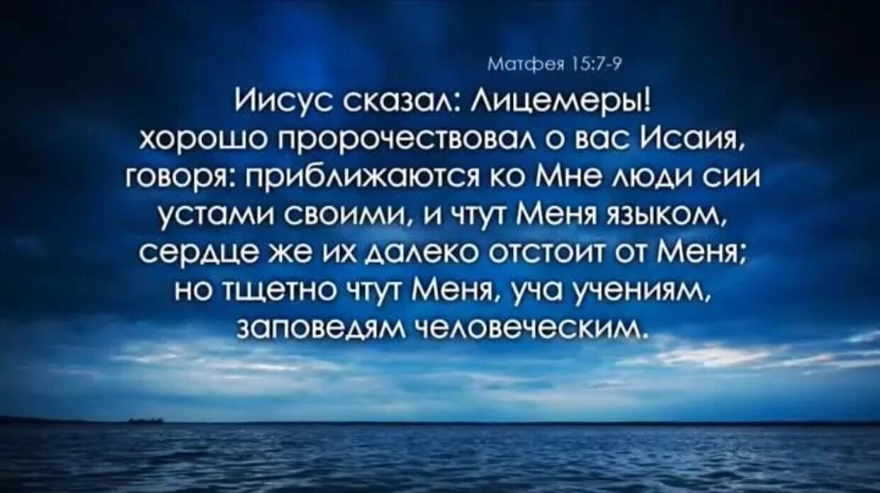 Большинство людей до сих. Стихи о двуличии. Афоризмы про лицемеров. Православные лицемеры. Лицемерие в христианстве.