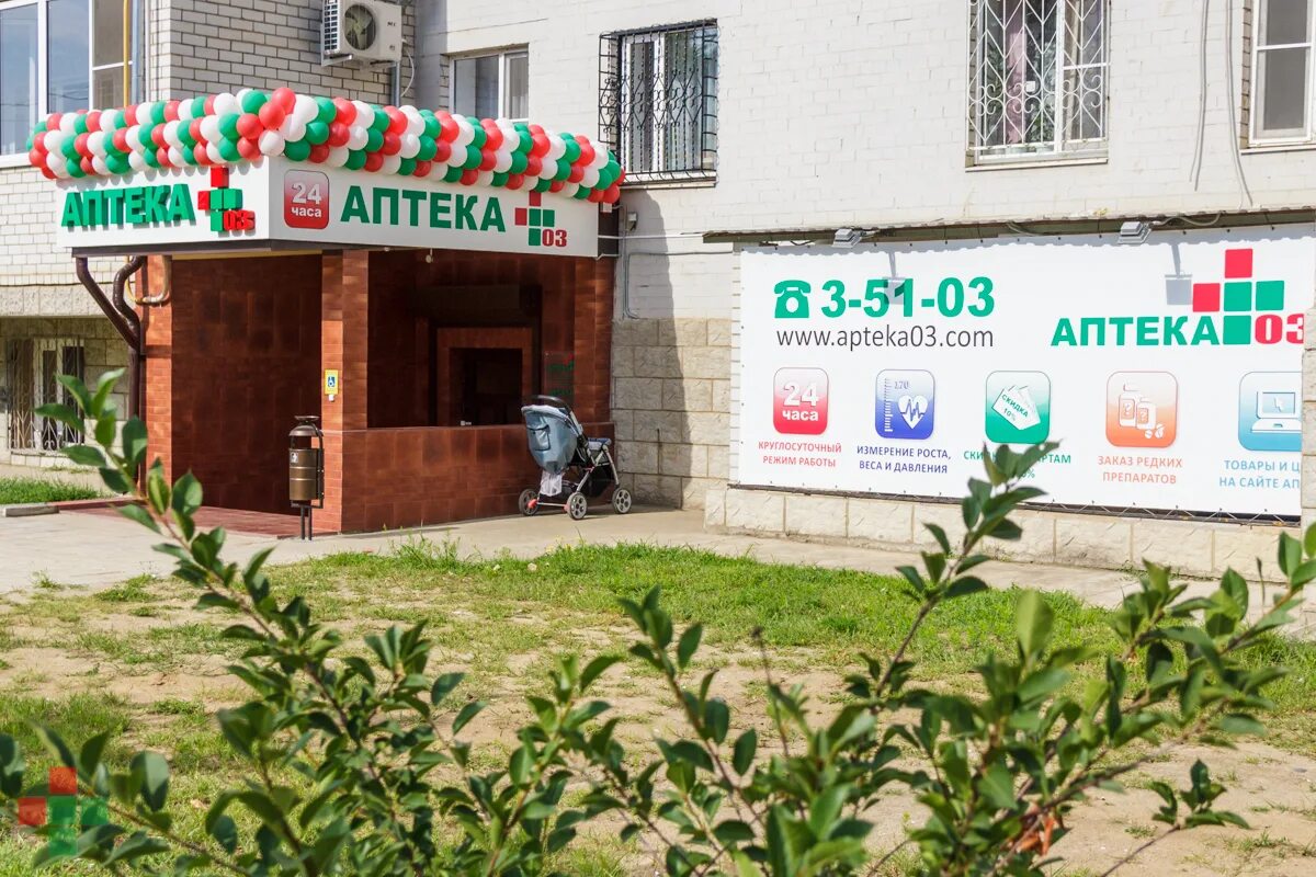 Аптечный дом на шамиля аптека номер. Аптека 3 рязань. Фрунзе ул, 19 аптека. Аптека график. Аптека 3 часы работы.