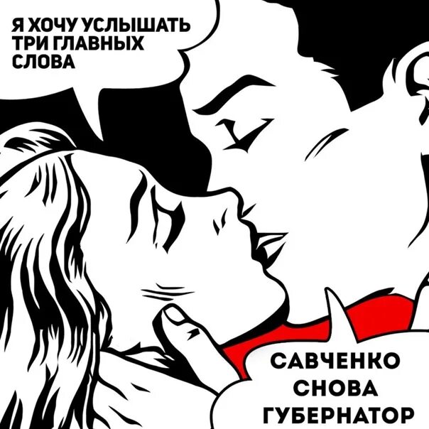 Пушкина хочу услышать. Три самых главных слова. Хочу услышать три главных слова. Три слова Мем. Это я и хотел услышать Мем.