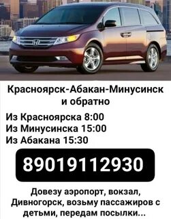 Попутчик абакан автошкола