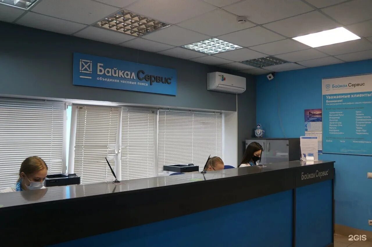 Компания байкал телефон