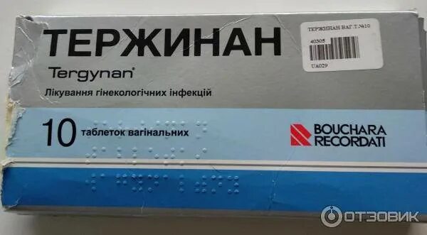 Тержинан можно заниматься. Тержинан. Тержинан таблетки Вагинальные. Свечи от молочницы тержинан. Тержинан таблетки во влагалище.